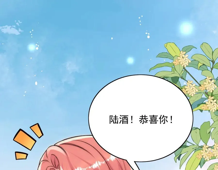 第101话 厉北承的惊喜16