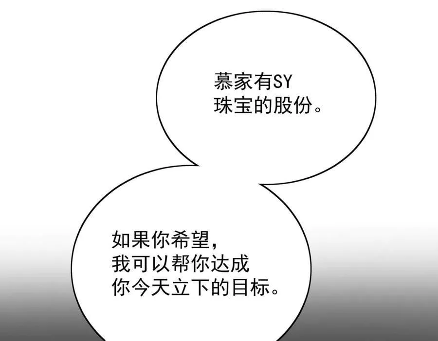 第92话 你要我做你的情人？34