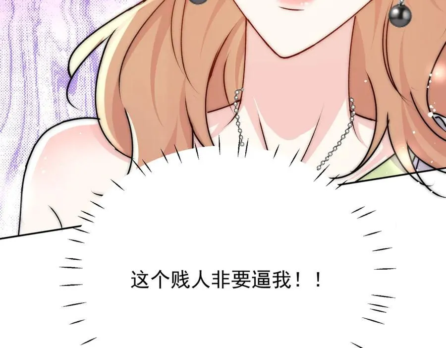 第95话 老师在帮钟婉莹？79