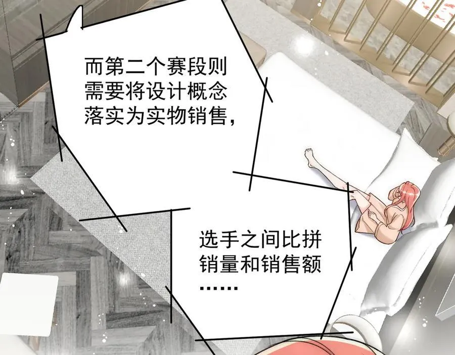 第92话 你要我做你的情人？8