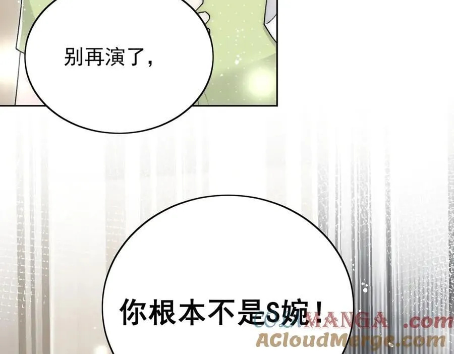 第99话 你不是S婉！84
