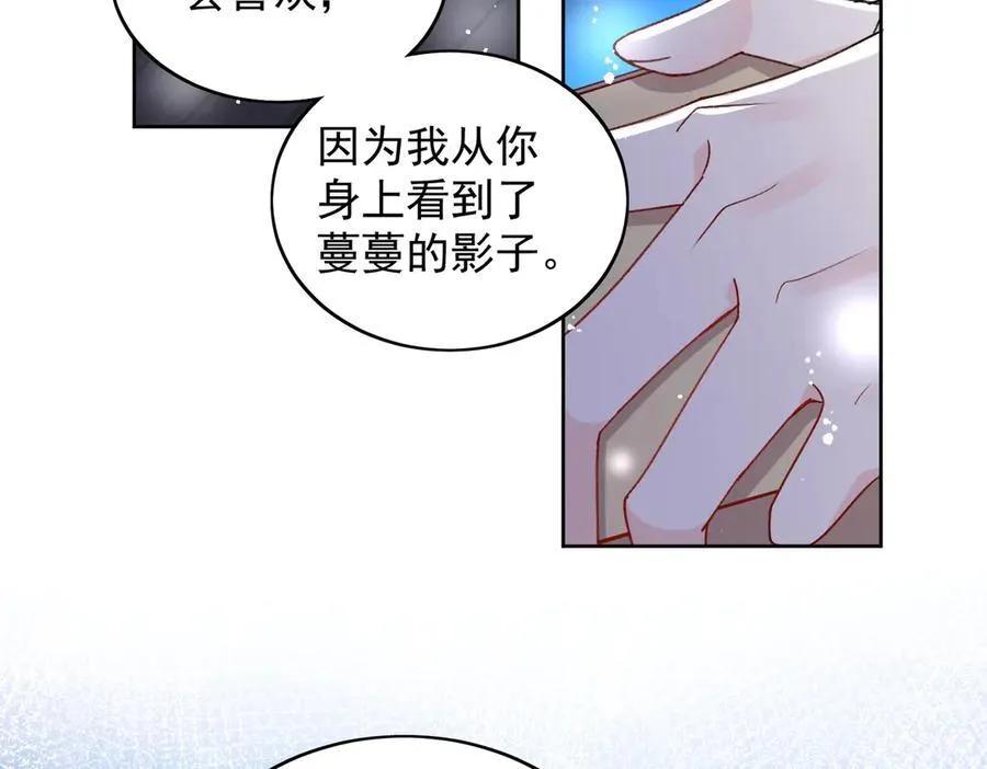 第103话 北承又病发了？26