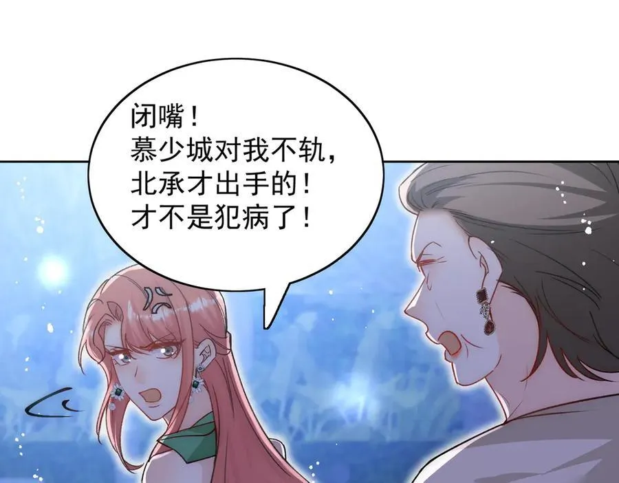 第103话 北承又病发了？55