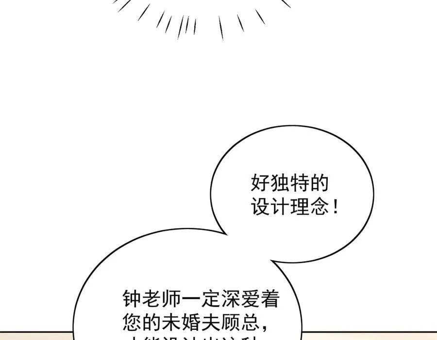 第97话 宿命钻戒的另一半31