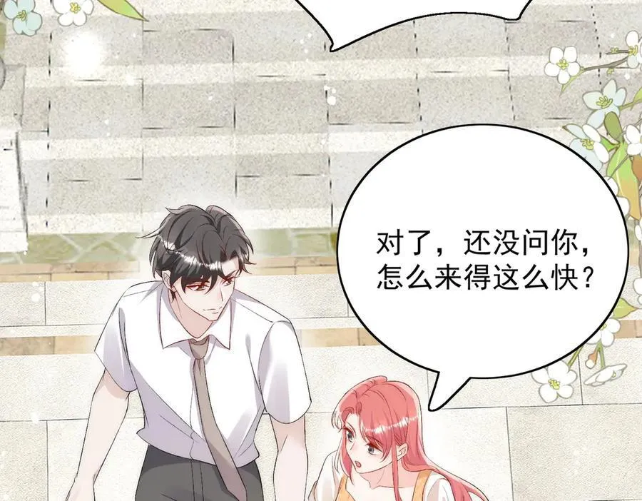 第89话 原来你早就知道？70