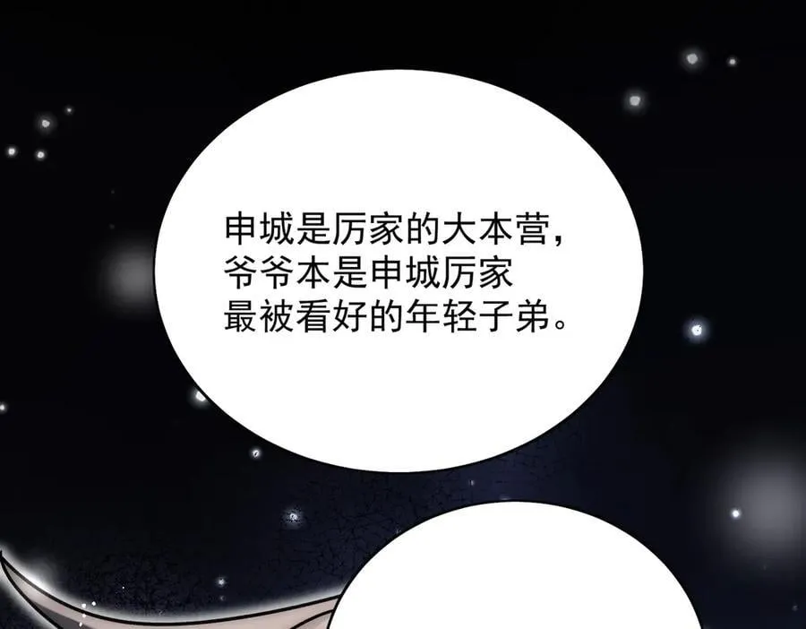 第102话 怎么会是他？！31
