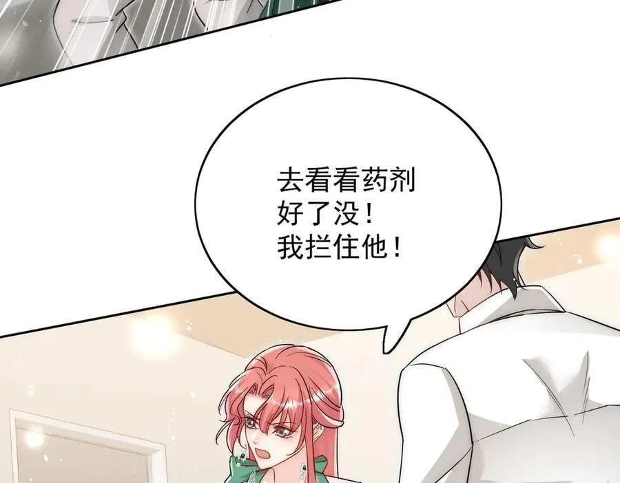 第105话 北承处于失控边缘！59