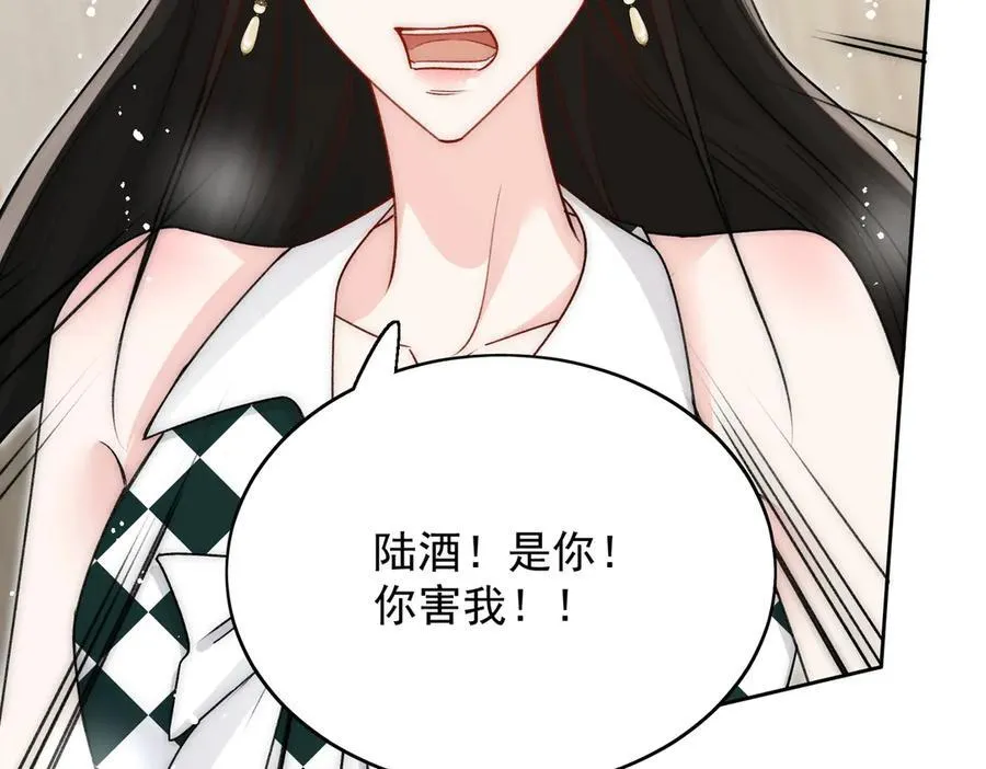 第99话 你不是S婉！79