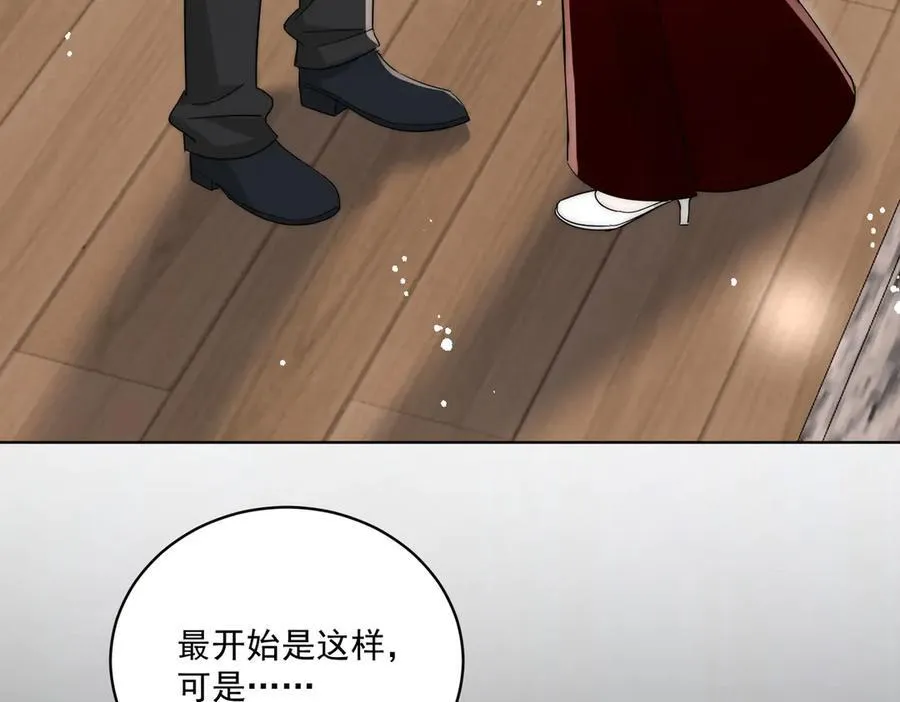 第108话 大师兄怀疑我？7
