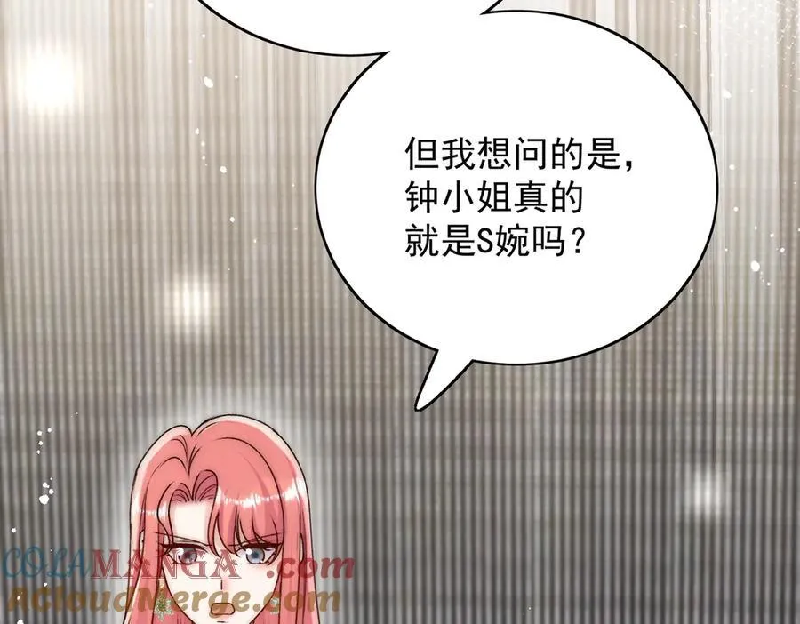 第95话 老师在帮钟婉莹？72