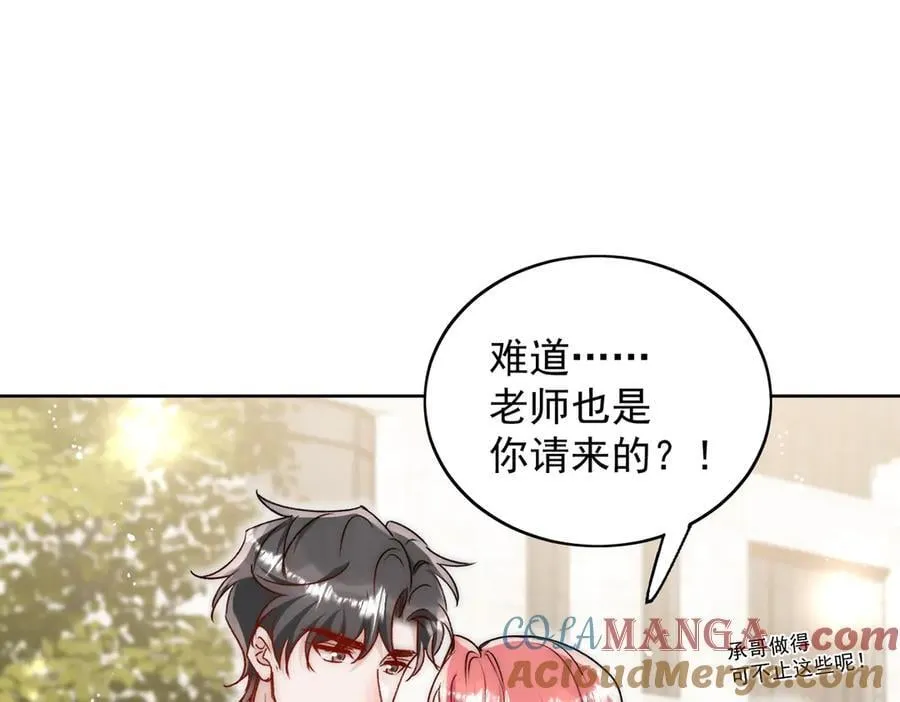 第101话 厉北承的惊喜63