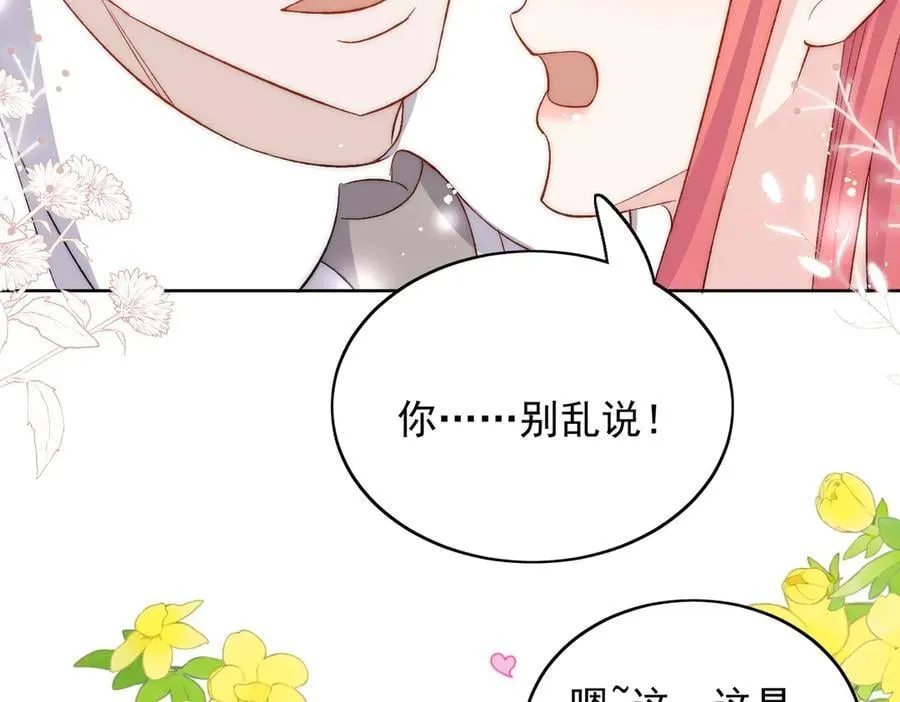 第90话 他在试探我5
