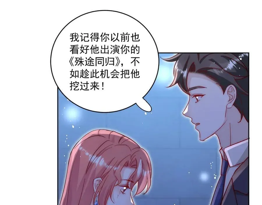 第111话 下药的幕后黑手22