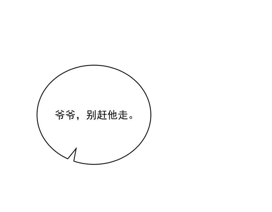 第107话 我们的婚姻无效19