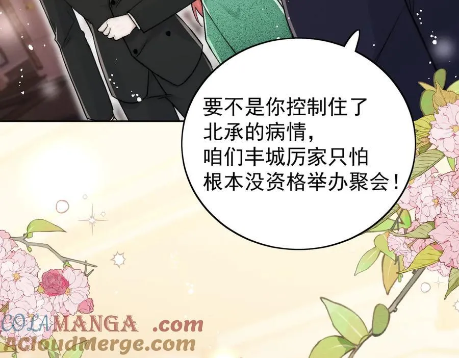 第102话 怎么会是他？！21