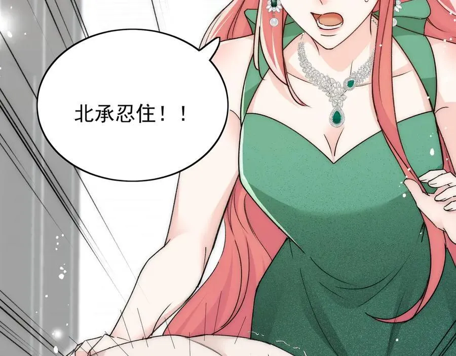 第104话 北承危在旦夕61