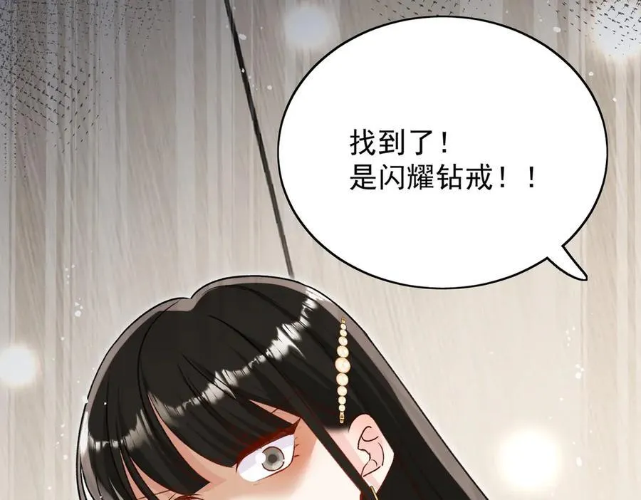 第99话 你不是S婉！67