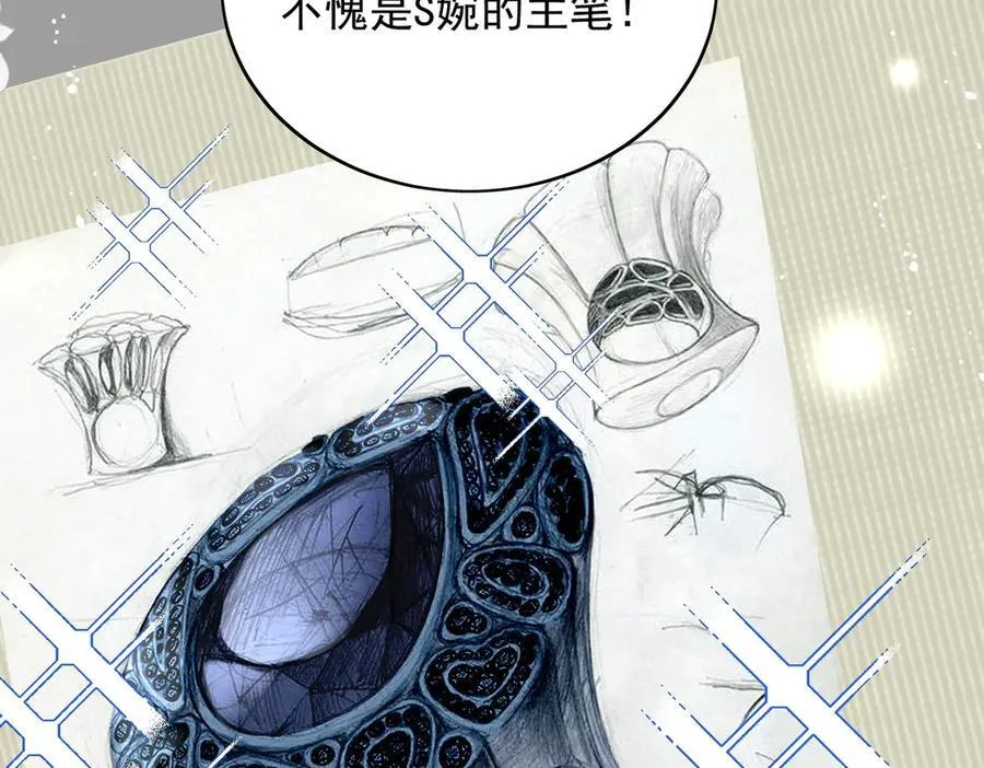 第97话 宿命钻戒的另一半25