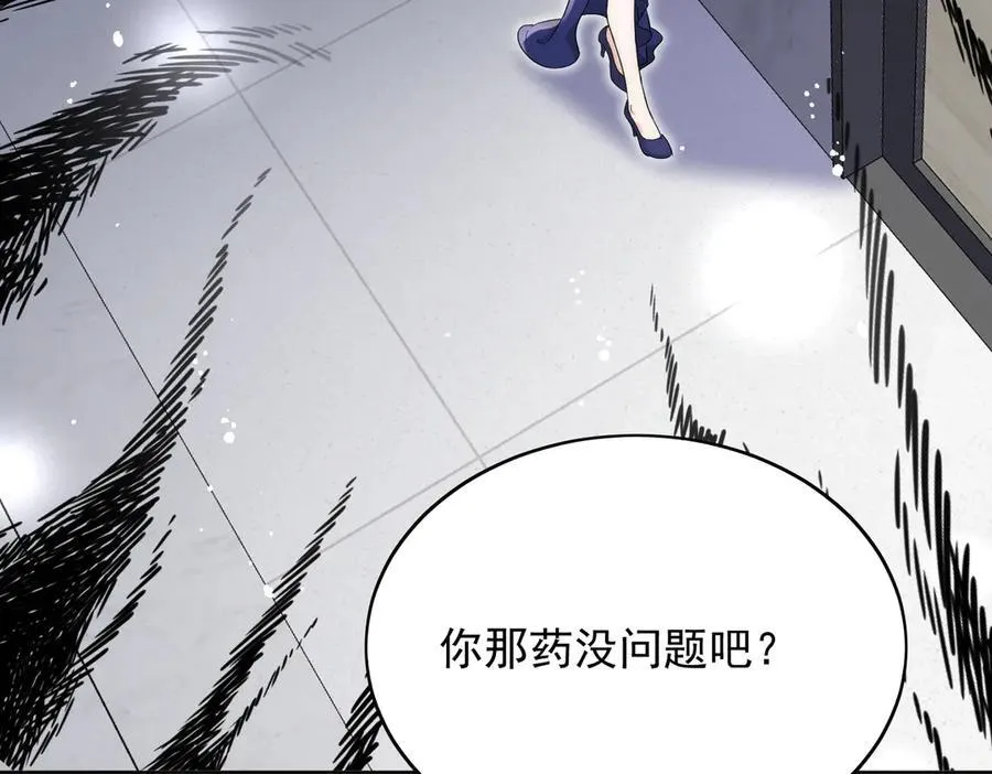 第110话 翰引的消息8