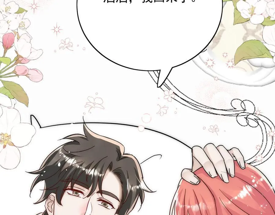 第106话 发作病因找到了？！67
