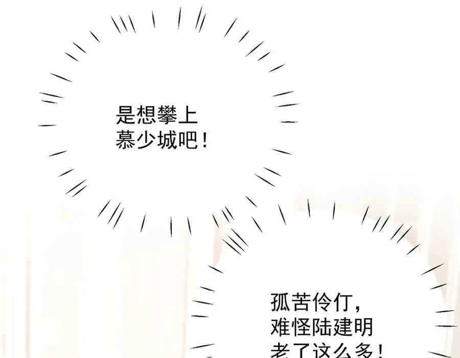 第109话 父亲的道歉41