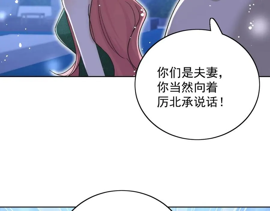 第103话 北承又病发了？56