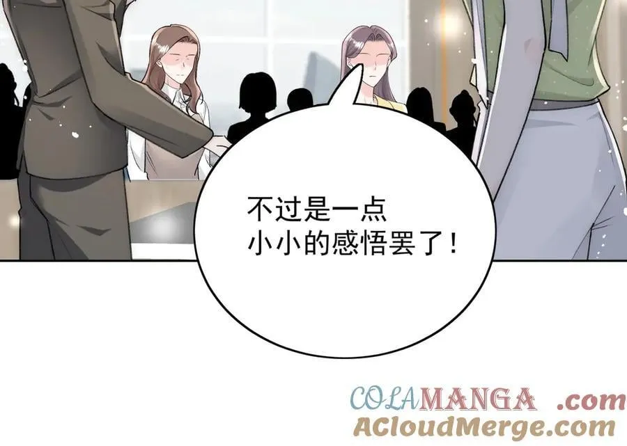 第97话 宿命钻戒的另一半33