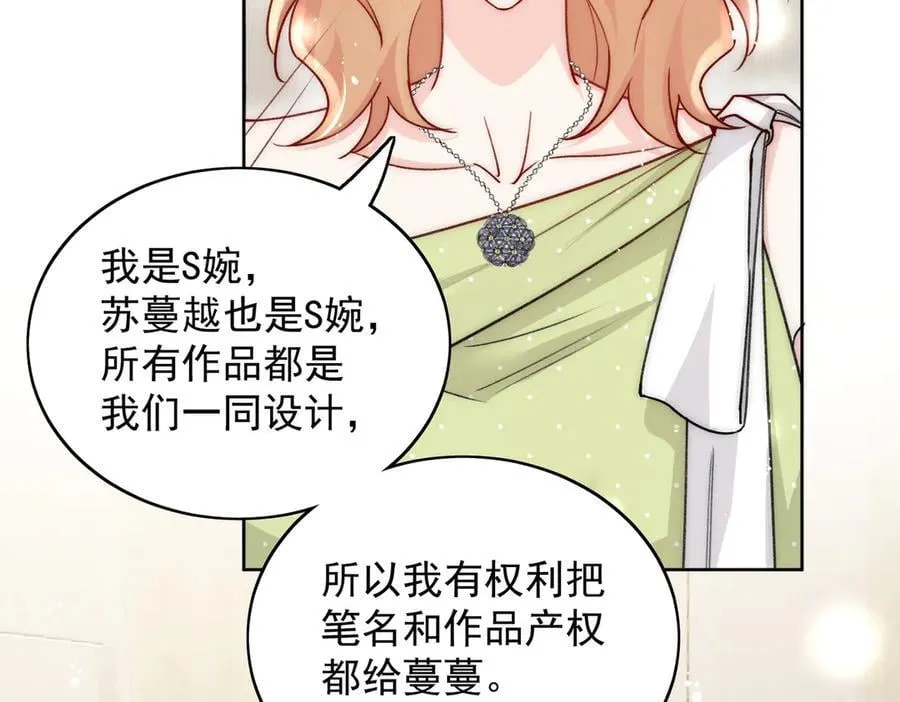 第96话 我要拆穿你23