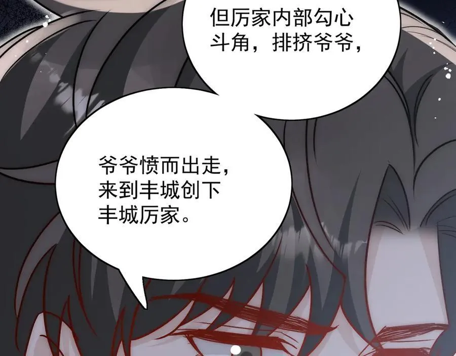 第102话 怎么会是他？！32