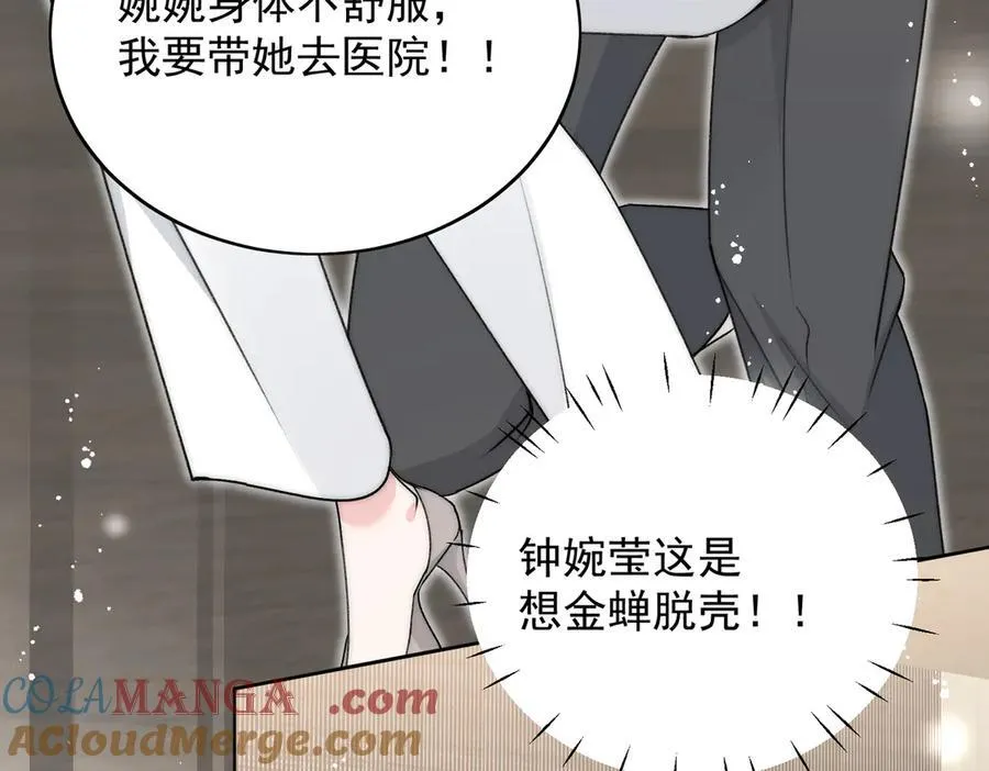 第100话 金蝉脱壳之计72