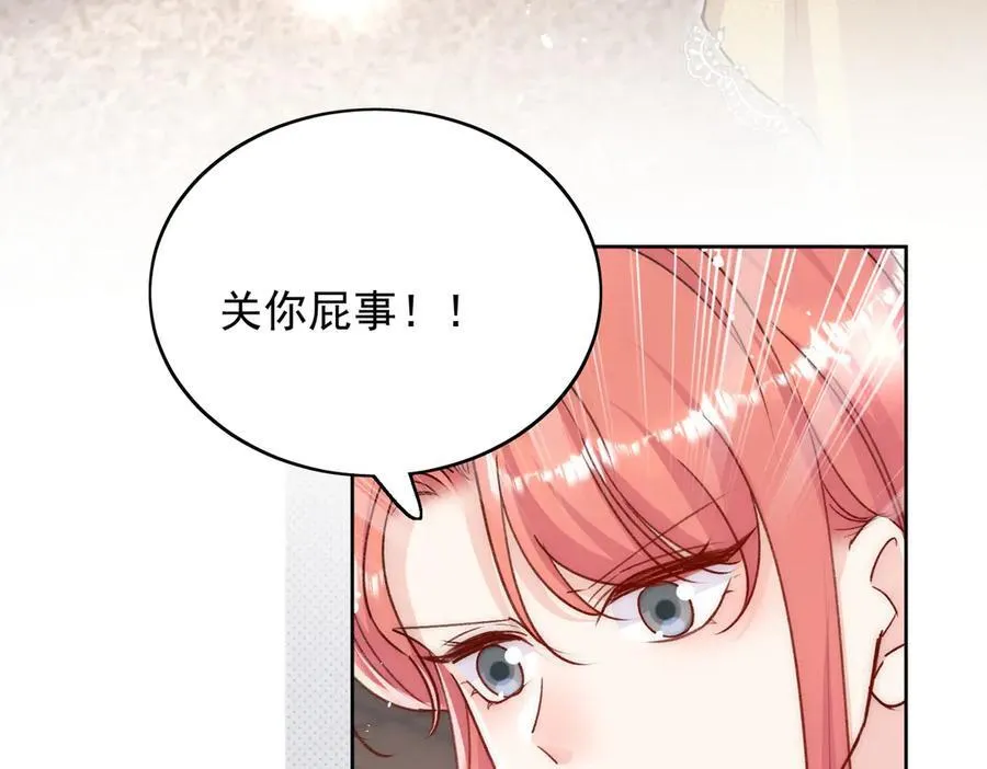 第92话 你要我做你的情人？29