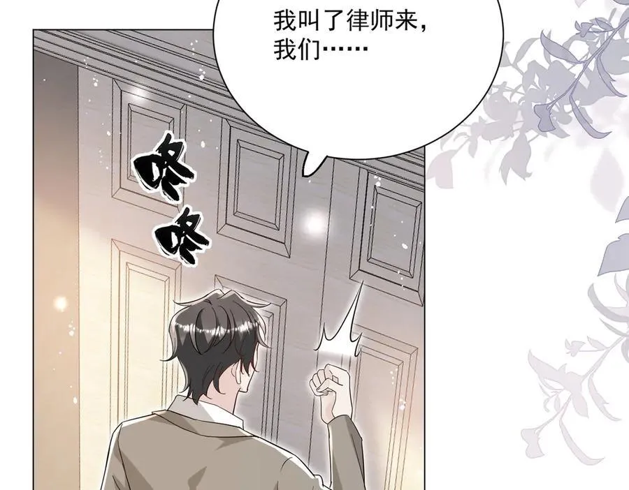 第108话 大师兄怀疑我？35