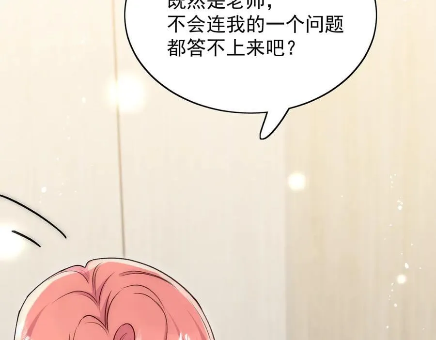 第91话 冠军只会是我41