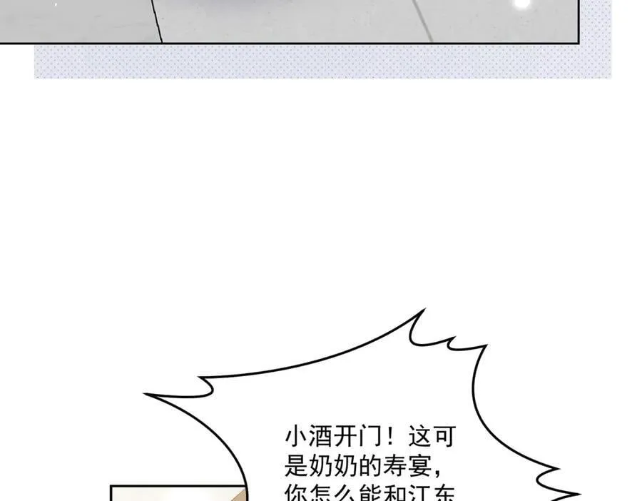 第110话 翰引的消息76