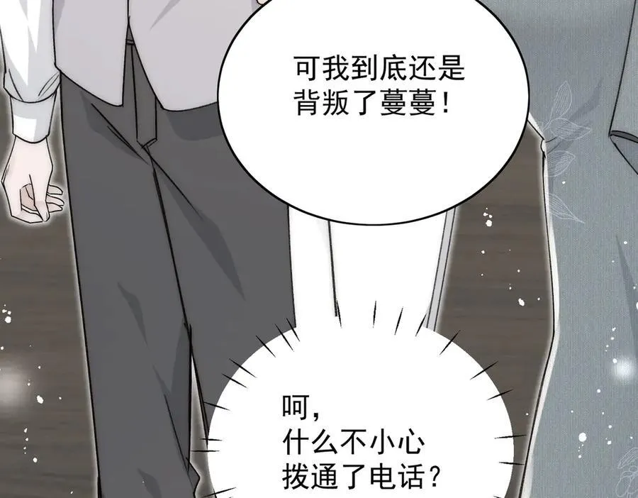 第100话 金蝉脱壳之计59