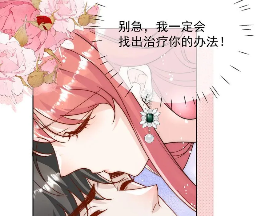 第106话 发作病因找到了？！38