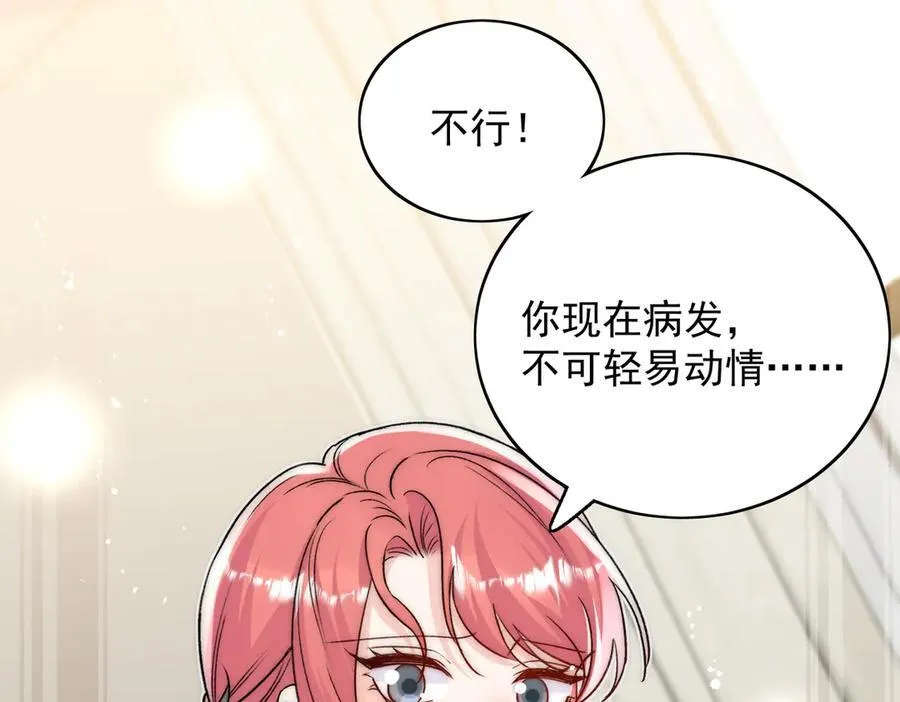 第106话 发作病因找到了？！8
