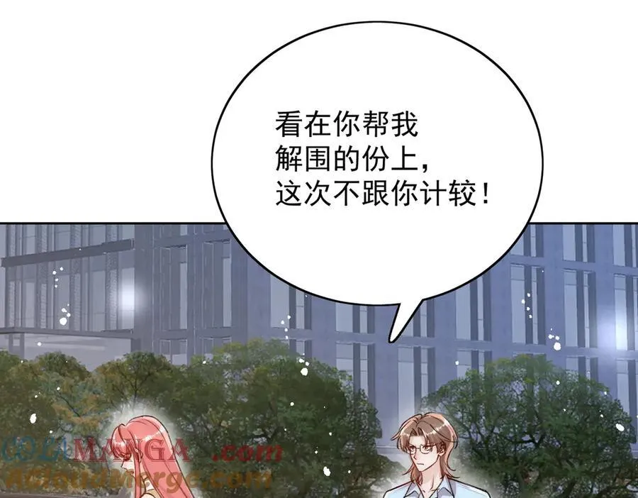 第92话 你要我做你的情人？63