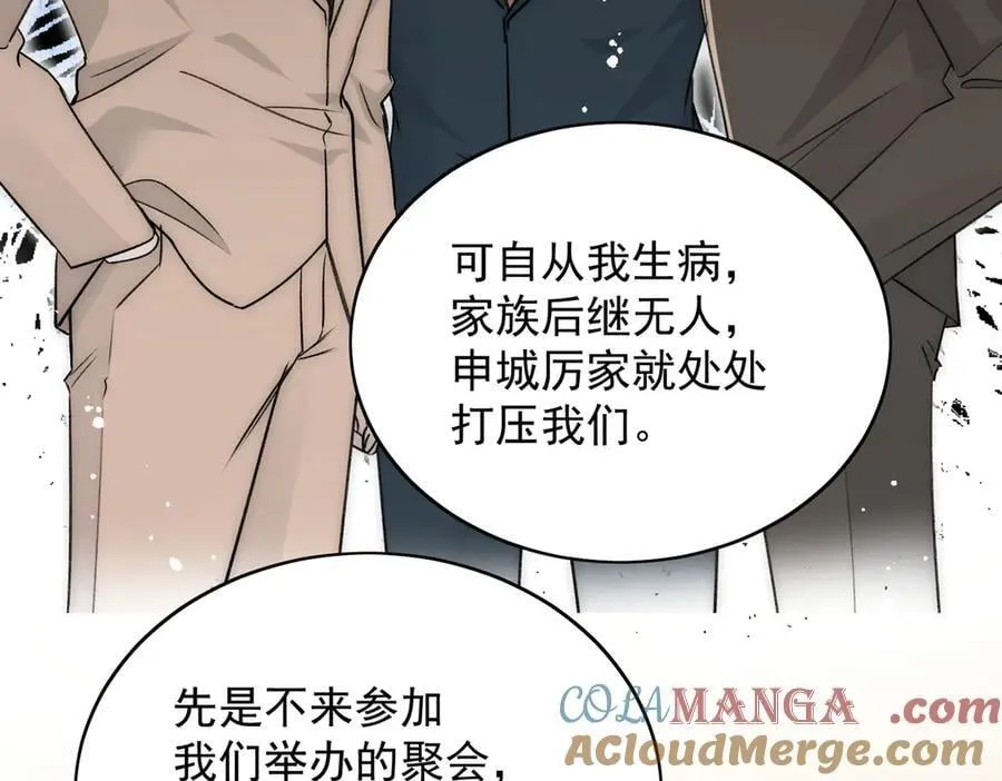 第102话 怎么会是他？！36
