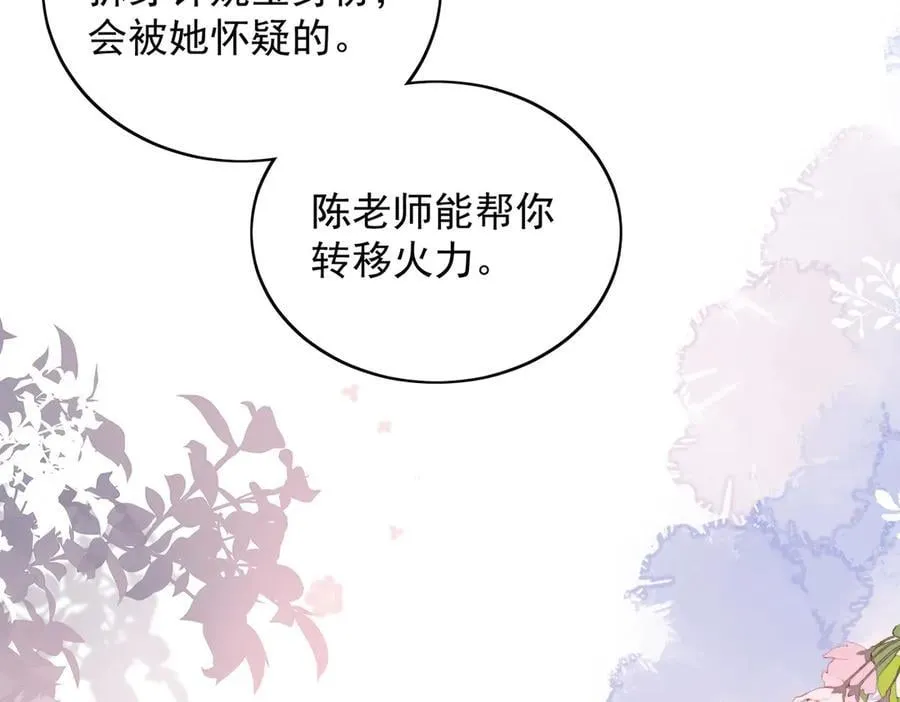 第101话 厉北承的惊喜65