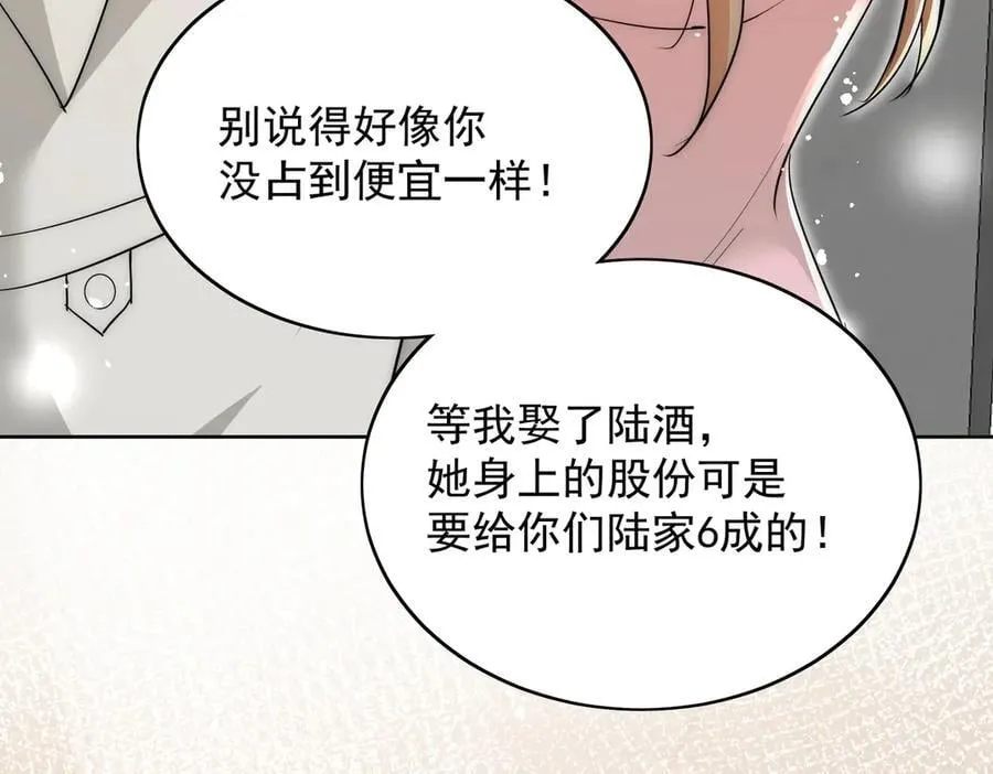 第110话 翰引的消息13