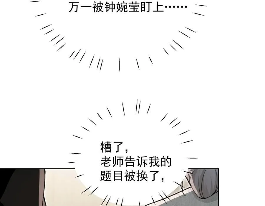 第96话 我要拆穿你49