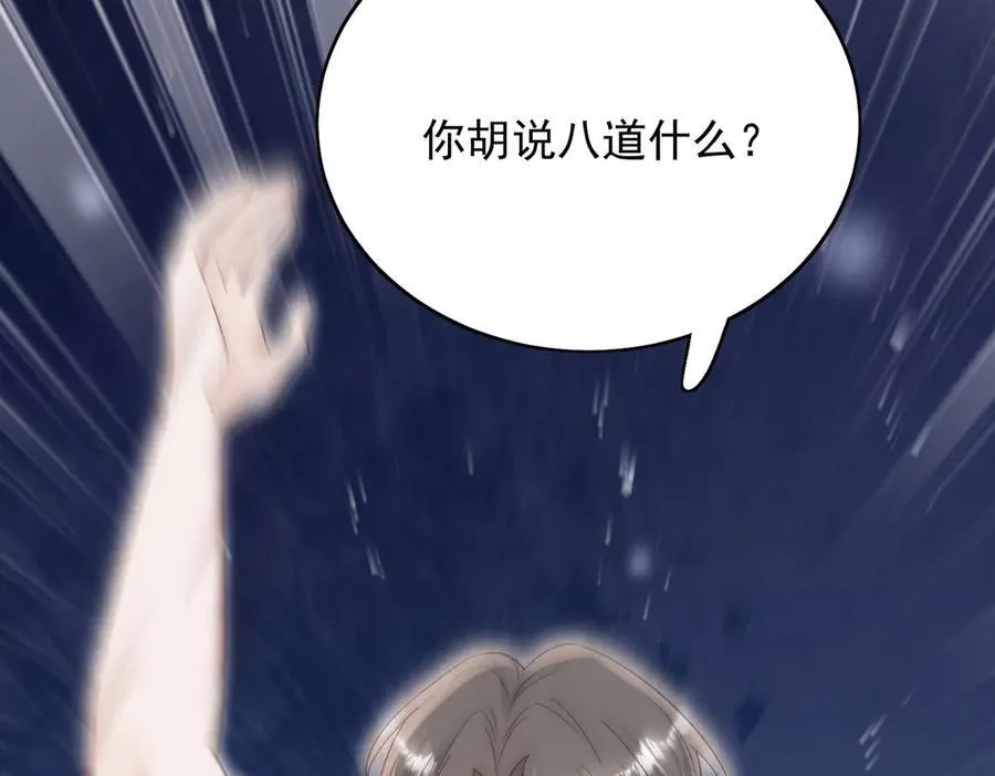 第88话 依法逮捕13