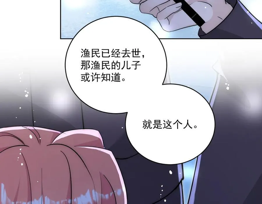 第111话 下药的幕后黑手16