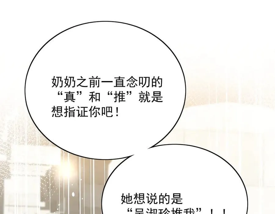 第88话 依法逮捕4