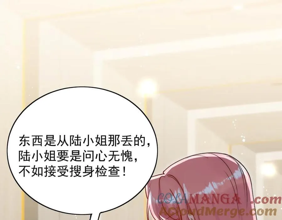 第99话 你不是S婉！33