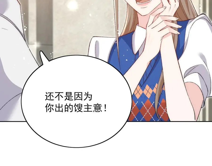 第89话 原来你早就知道？46