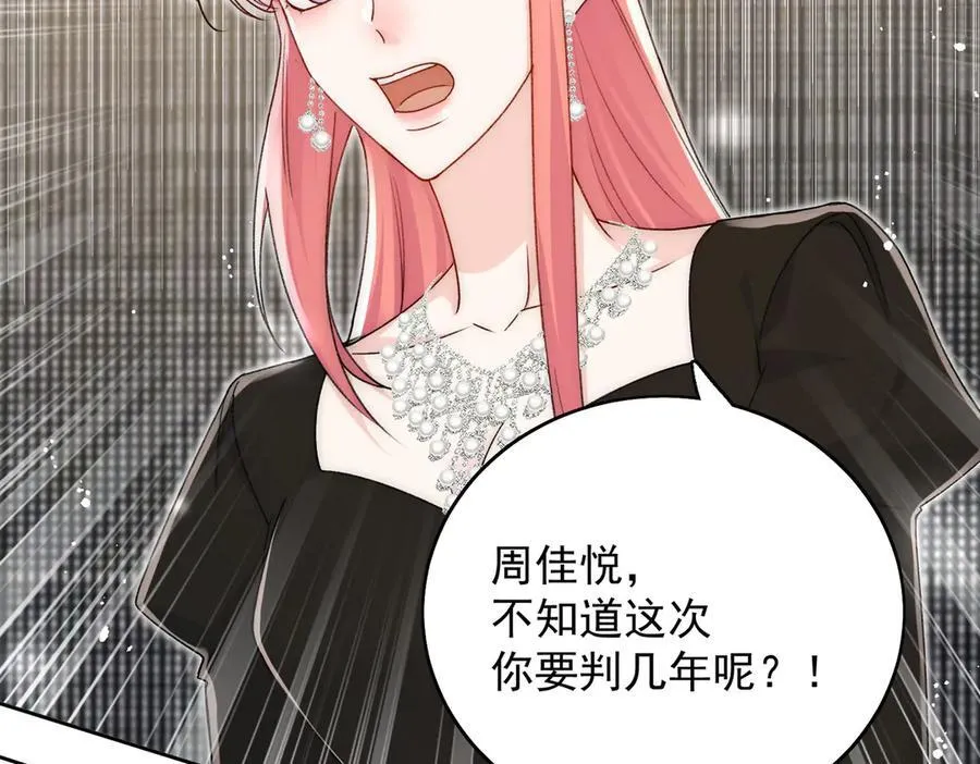 第99话 你不是S婉！77