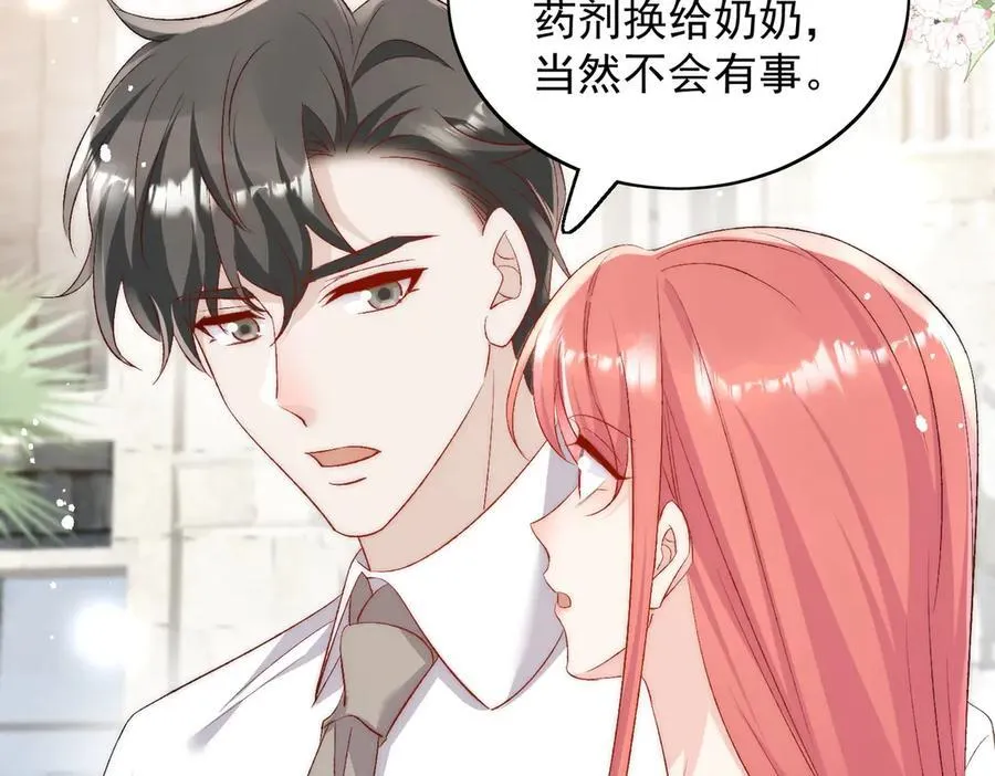第89话 原来你早就知道？80