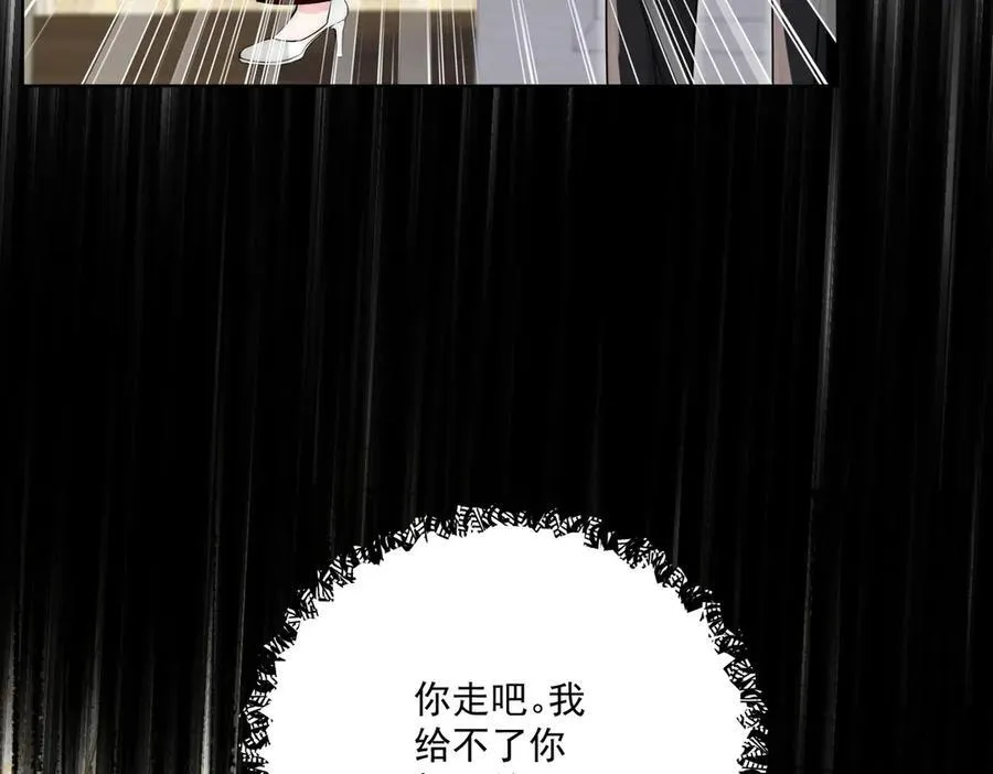 第108话 大师兄怀疑我？19